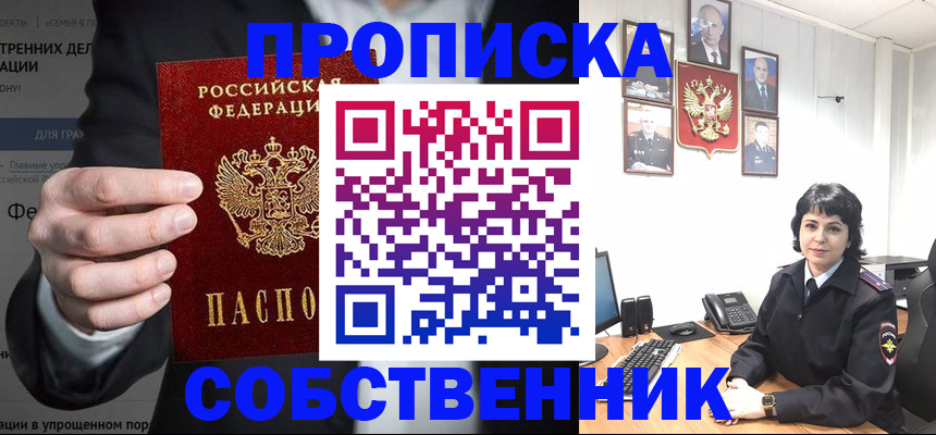 временная регистрация в Юрьевце