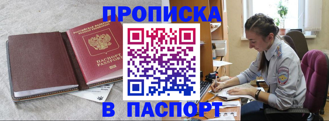 где прописаться в Юрьевце