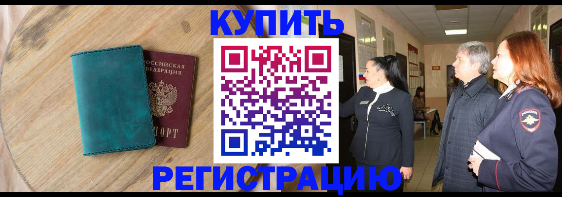 временная регистрация 2025 в Юрьевце