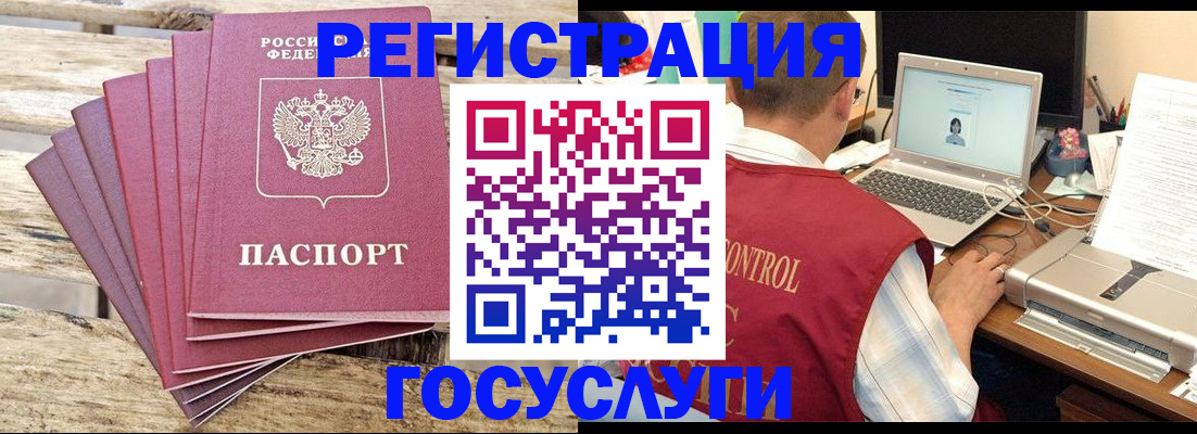 прописка паспорт в Юрьевце